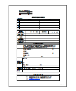 該非判定書　発行依頼書書